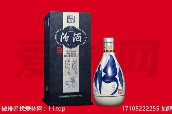 天津静海区回收汾酒.jpg