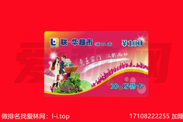 天津静海区回收购物卡