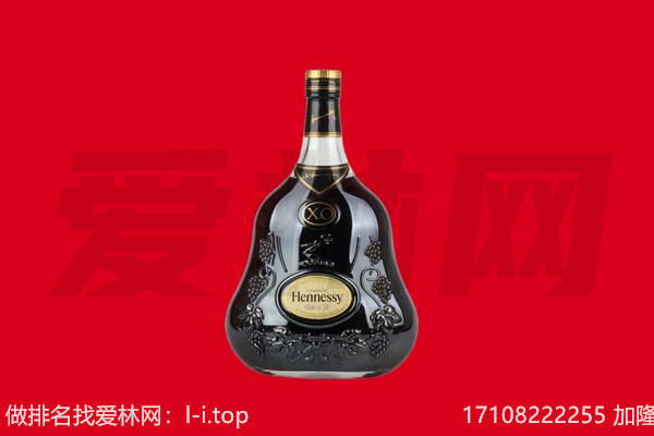 天津静海区回收轩尼诗.jpg